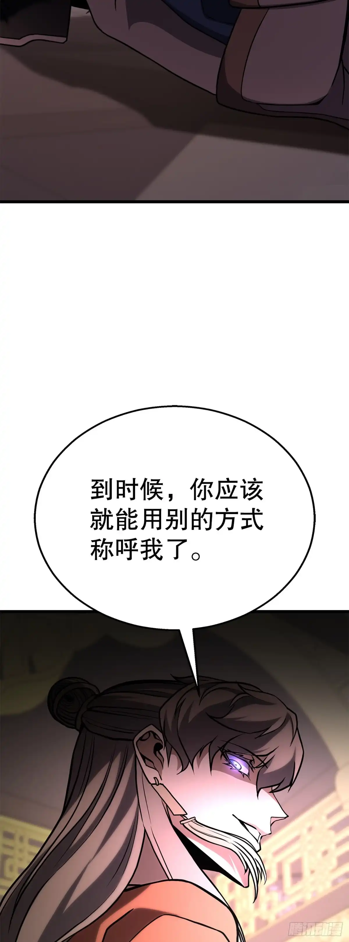 《花无十日红》54.皇太子 第58页