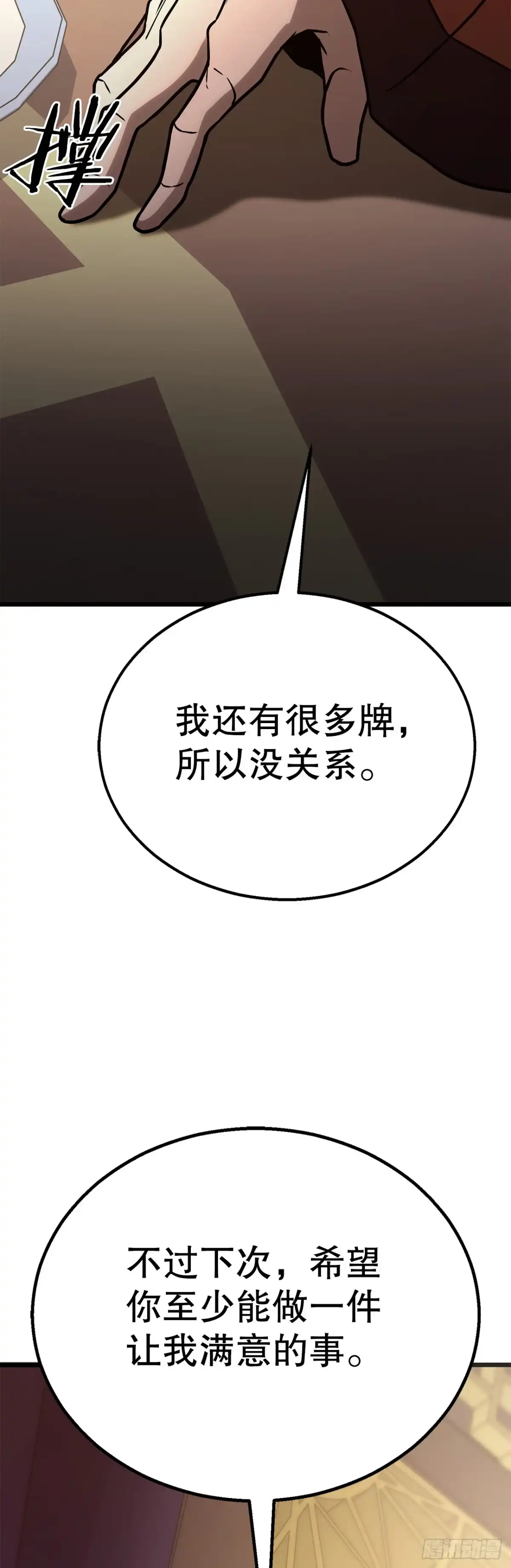 《花无十日红》54.皇太子 第56页