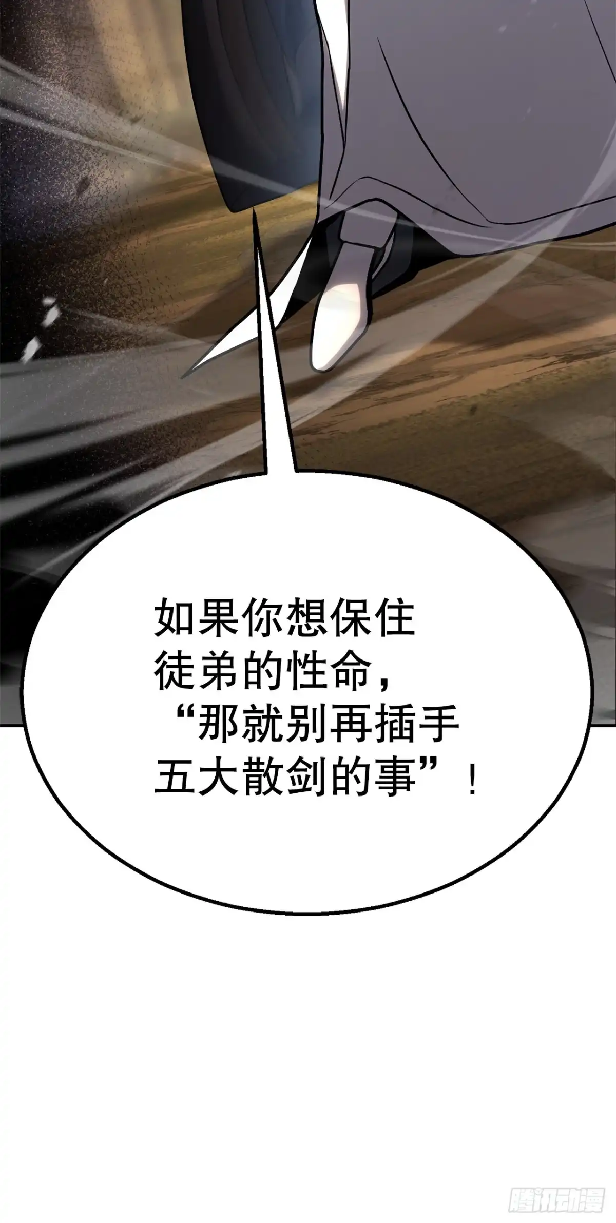 《花无十日红》54.皇太子 第30页