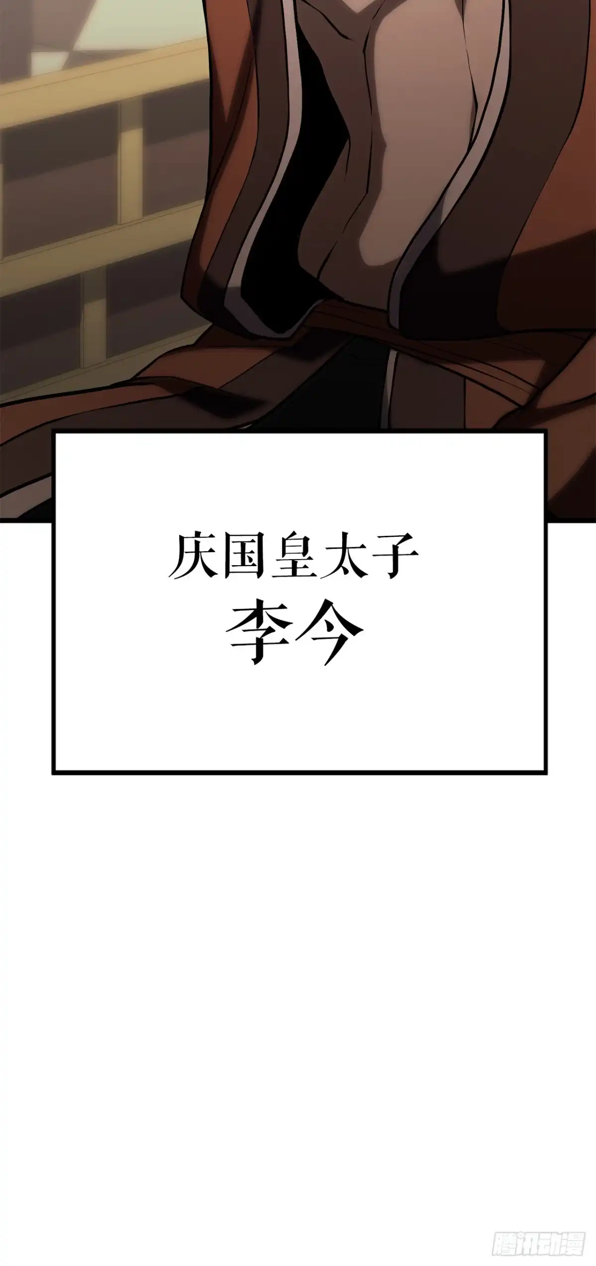 《花无十日红》54.皇太子 第46页
