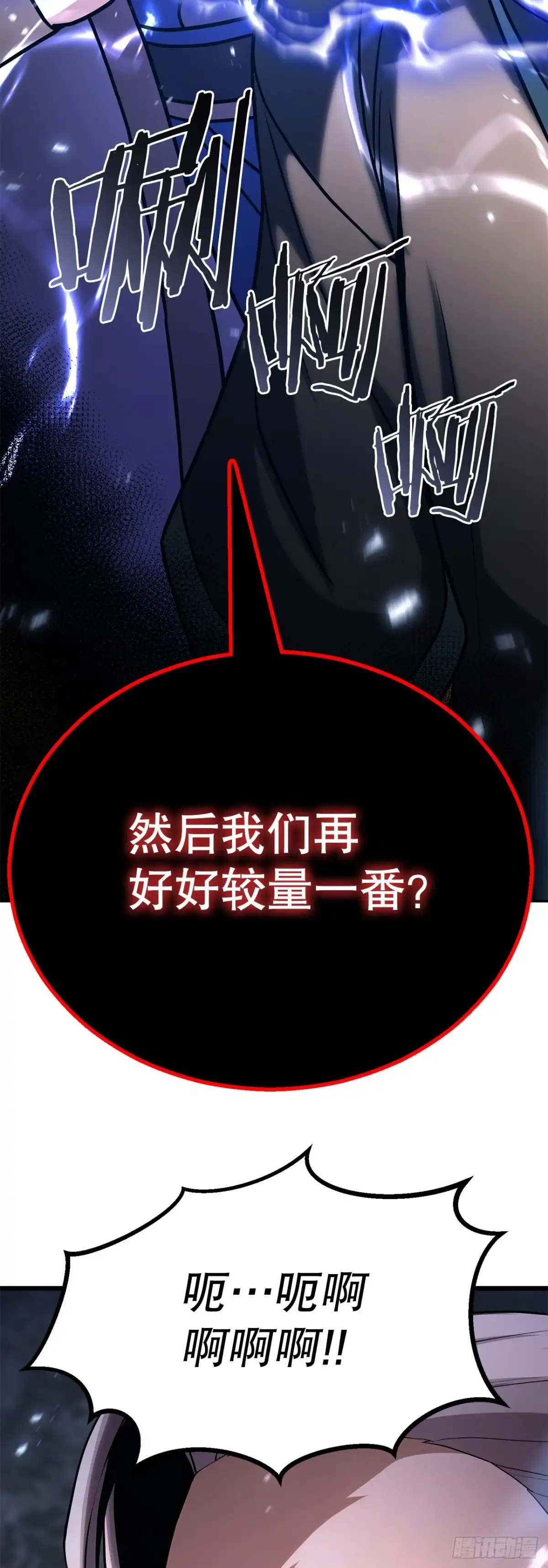 《花无十日红》54.皇太子 第9页