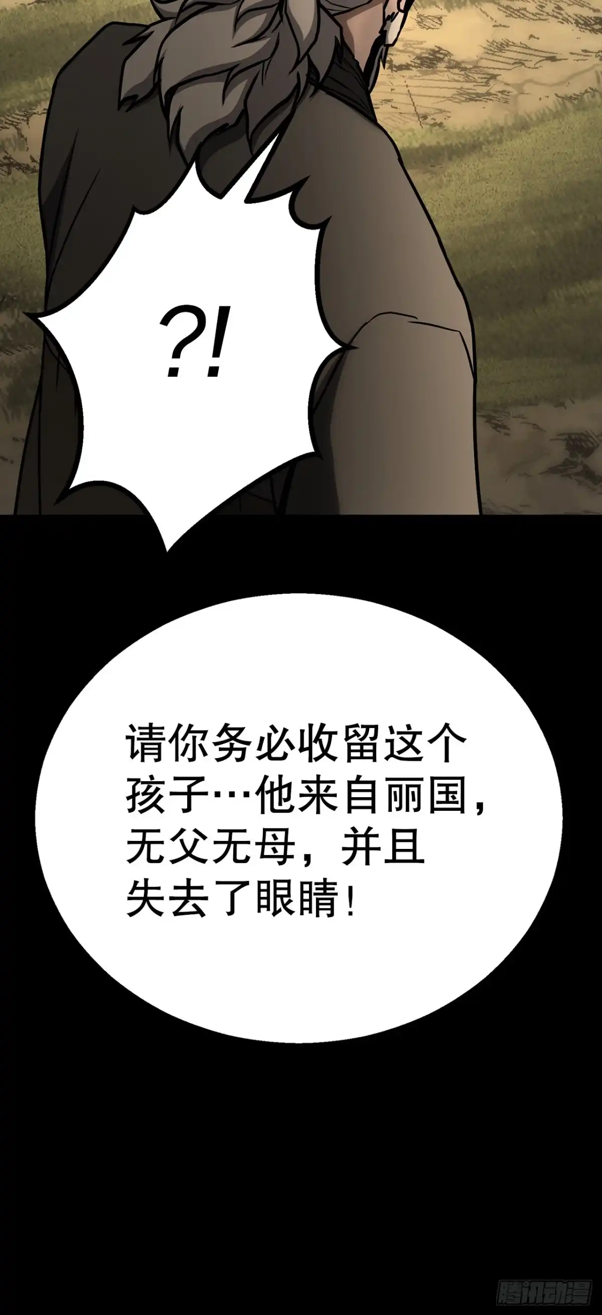 《花无十日红》54.皇太子 第84页