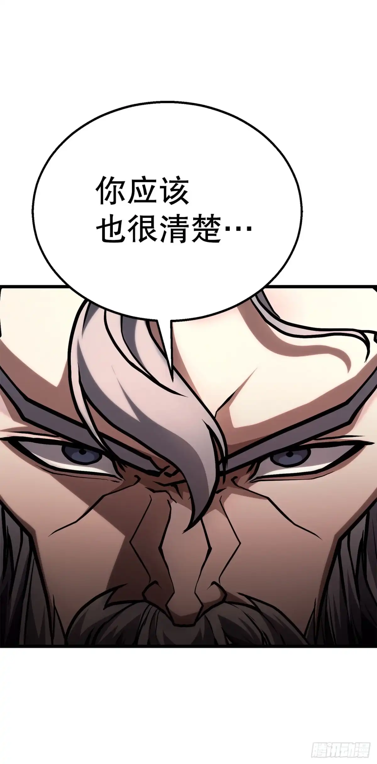 《花无十日红》54.皇太子 第15页