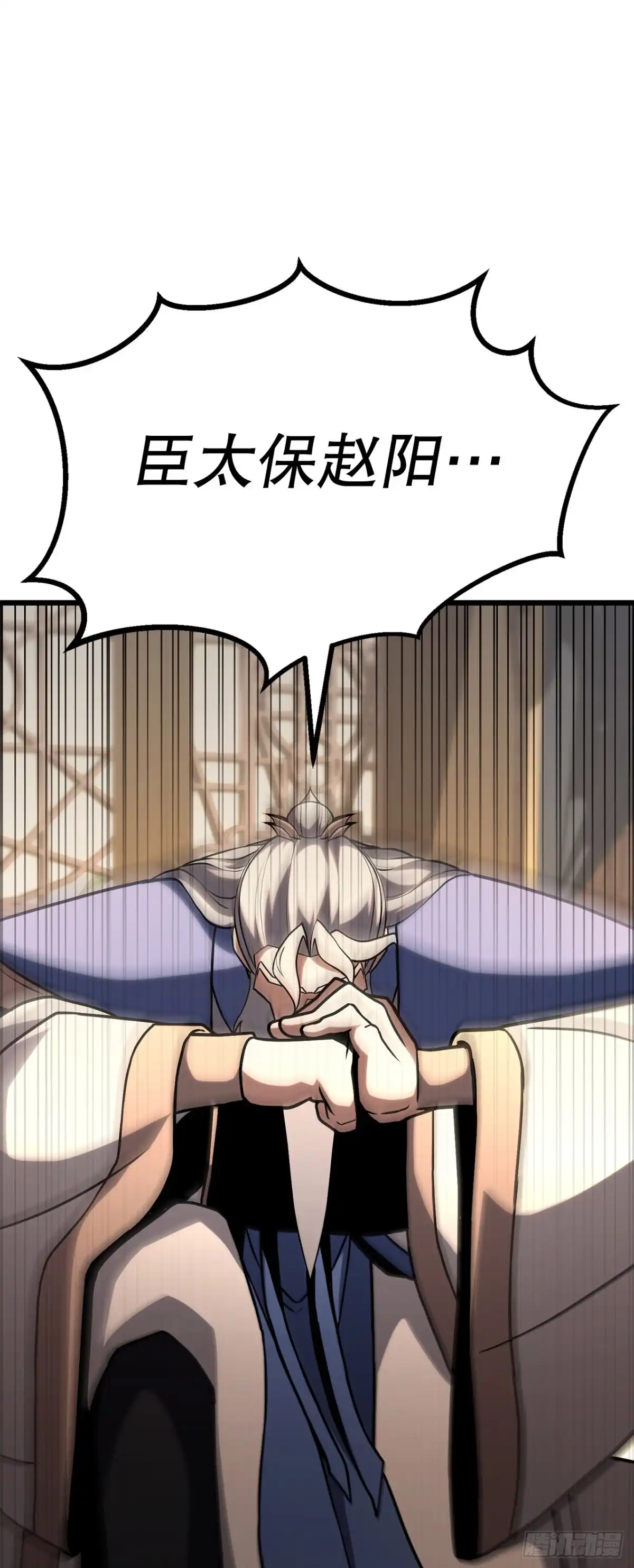 《花无十日红》54.皇太子 第42页