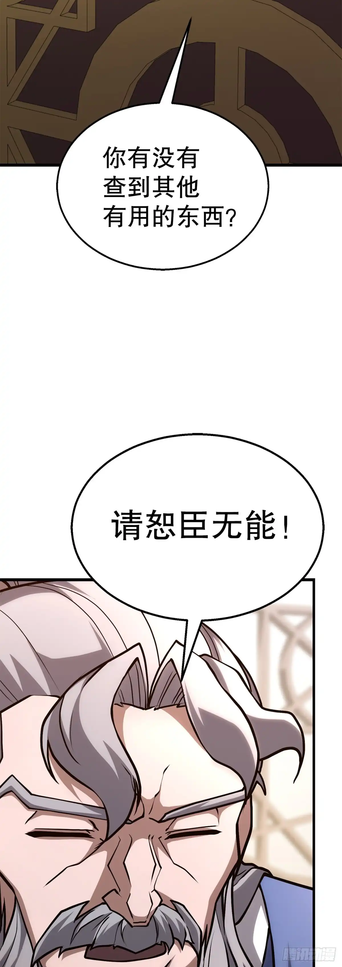 《花无十日红》54.皇太子 第49页