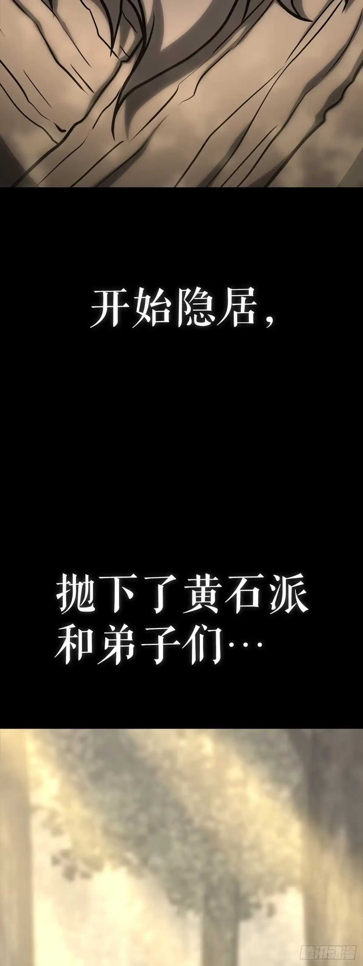 《花无十日红》54.皇太子 第79页