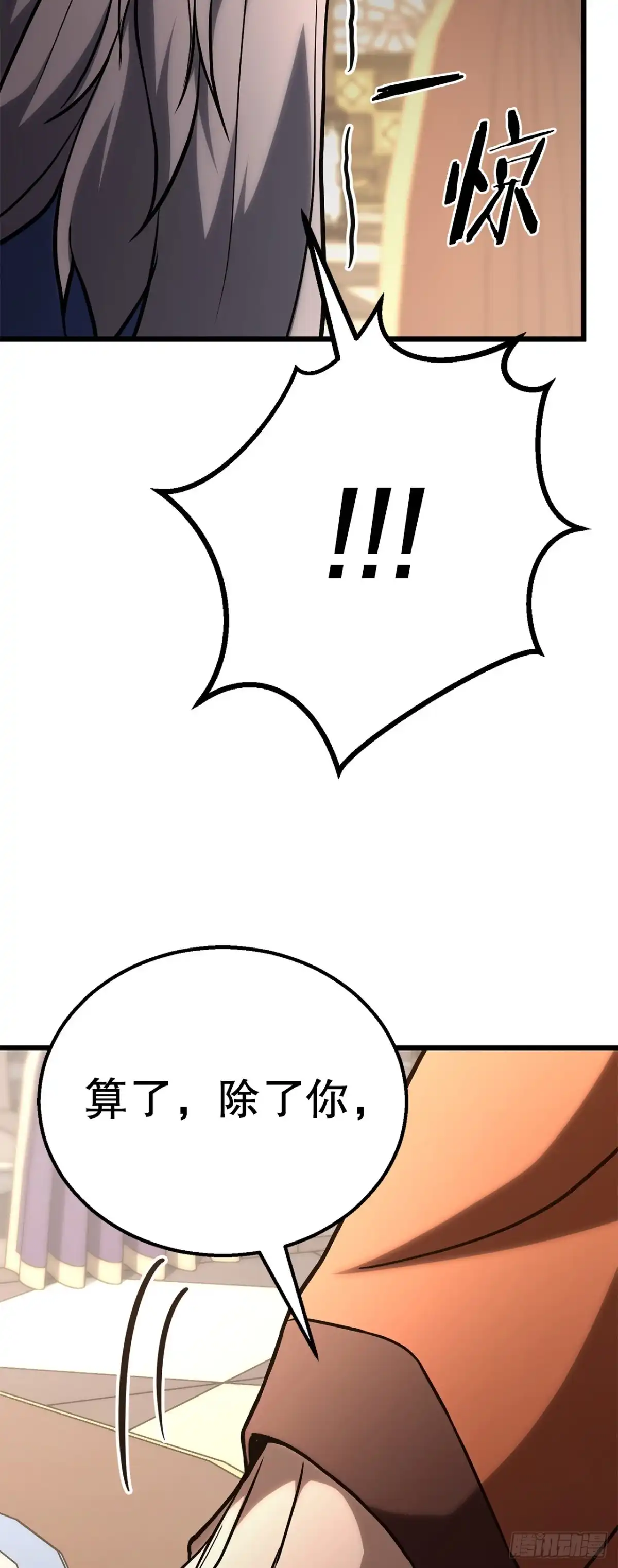 《花无十日红》54.皇太子 第55页