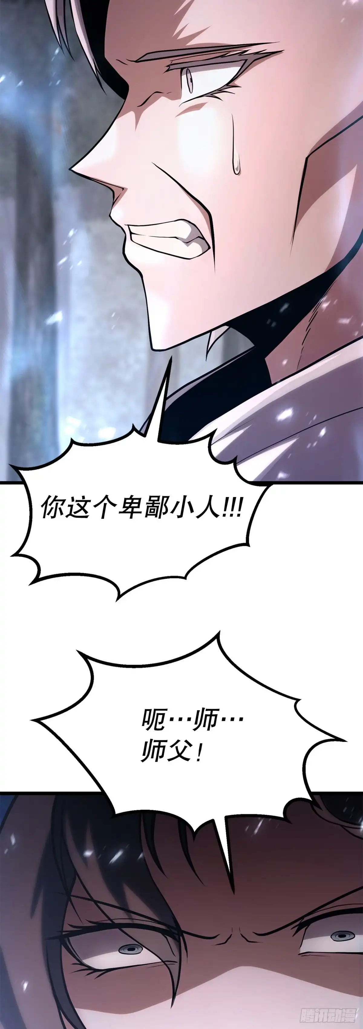 《花无十日红》54.皇太子 第10页