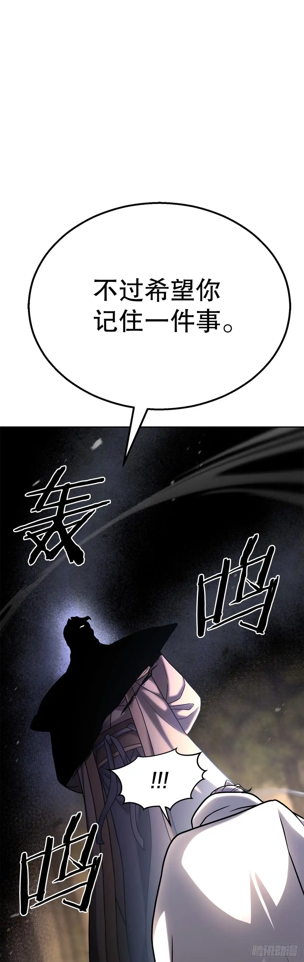 《花无十日红》54.皇太子 第29页