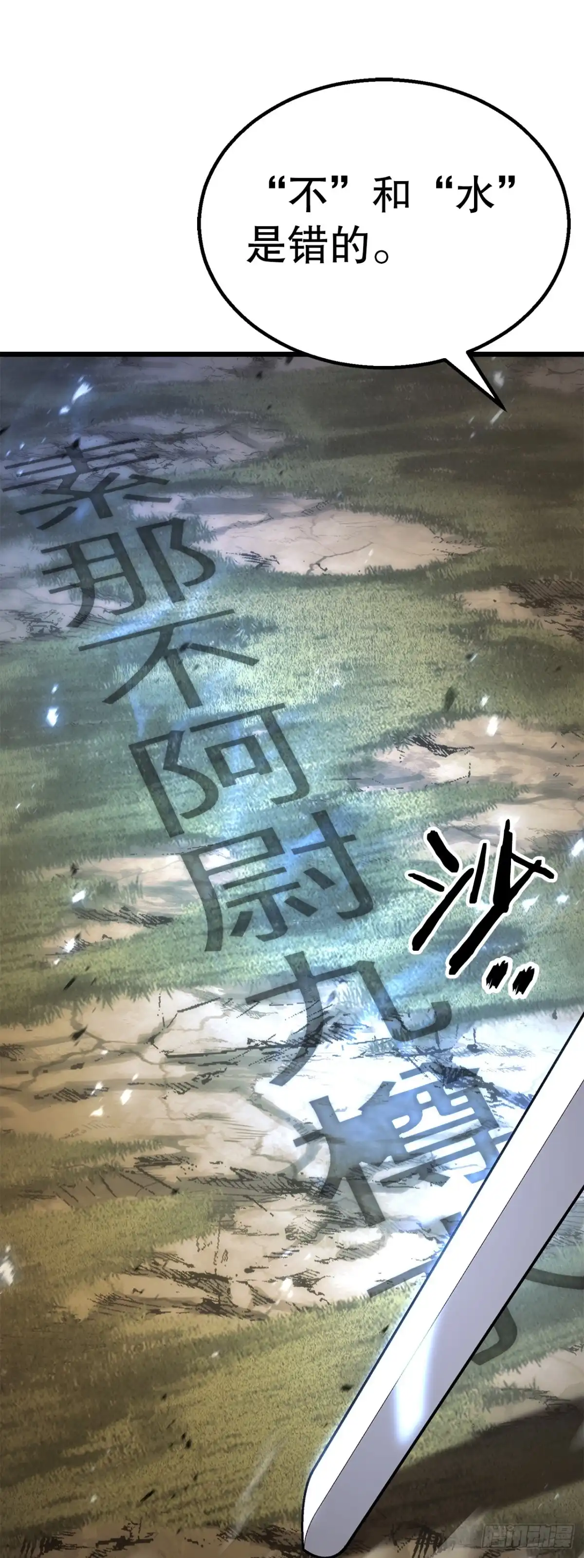 《花无十日红》54.皇太子 第25页