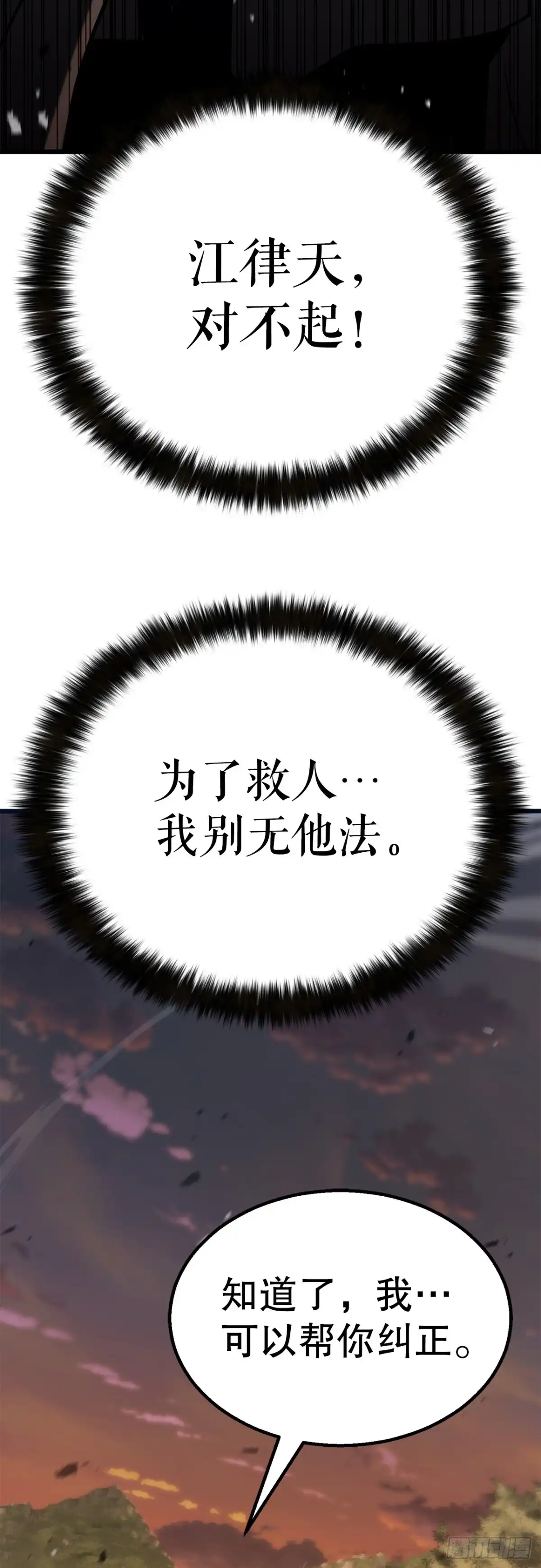 《花无十日红》54.皇太子 第20页