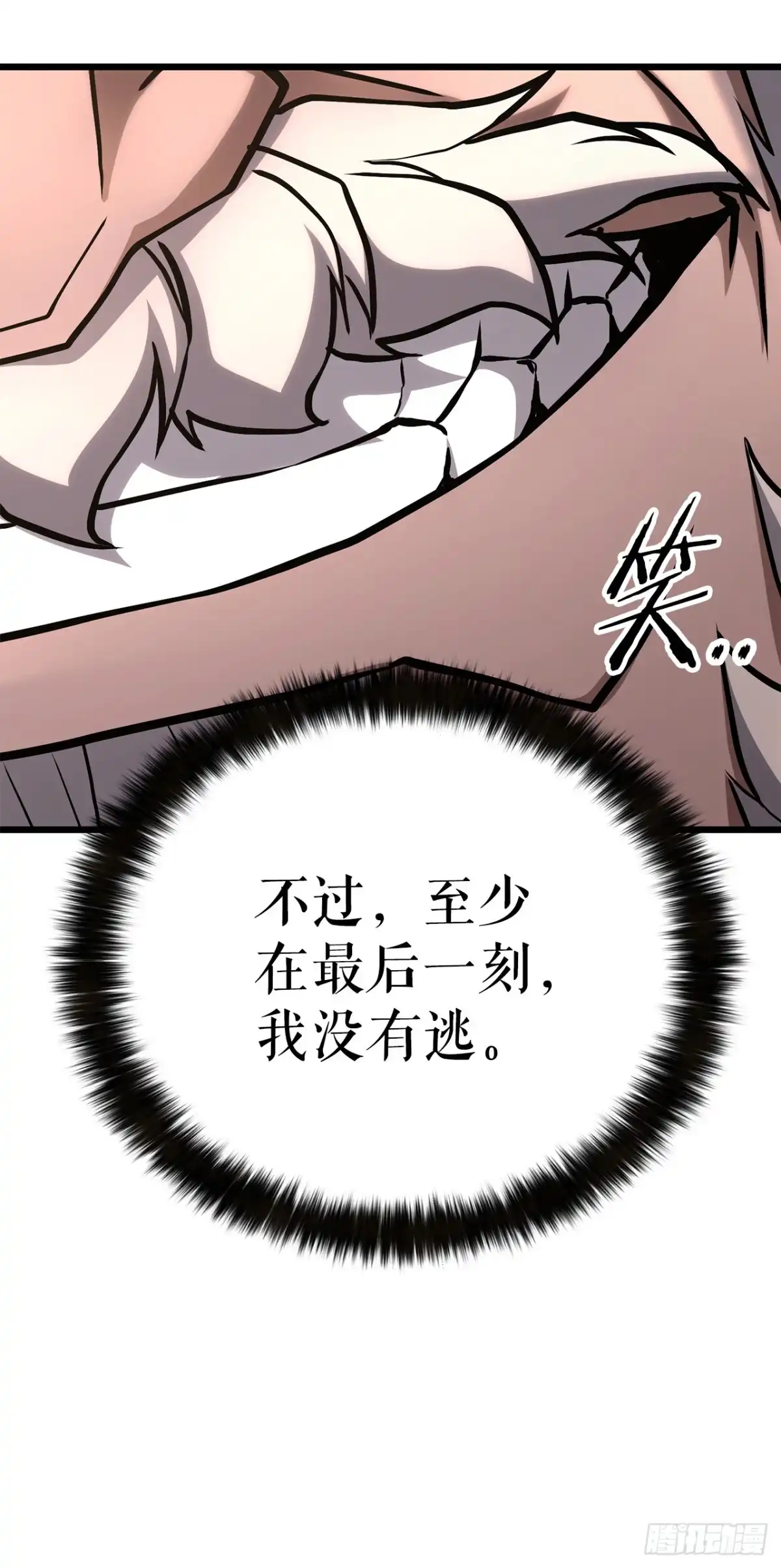《花无十日红》54.皇太子 第91页