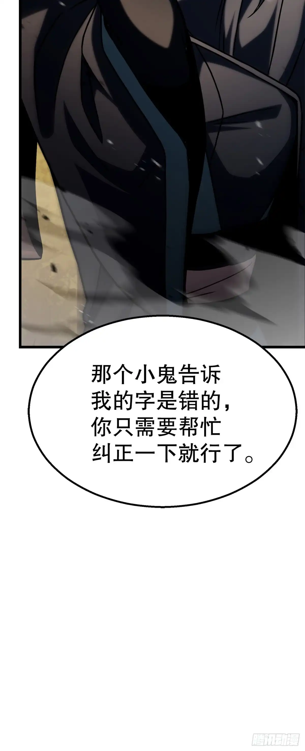 《花无十日红》54.皇太子 第18页