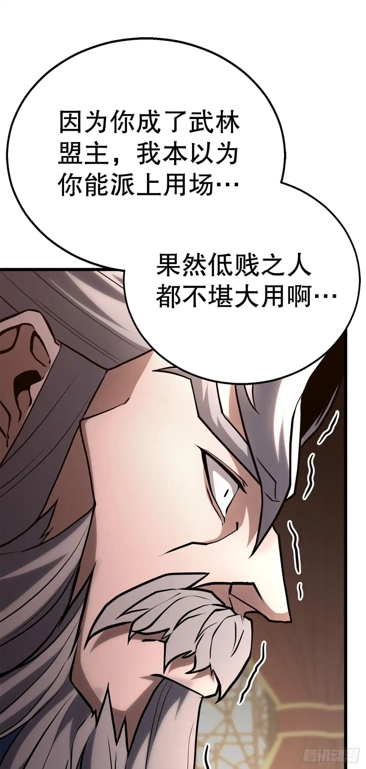 《花无十日红》54.皇太子 第54页