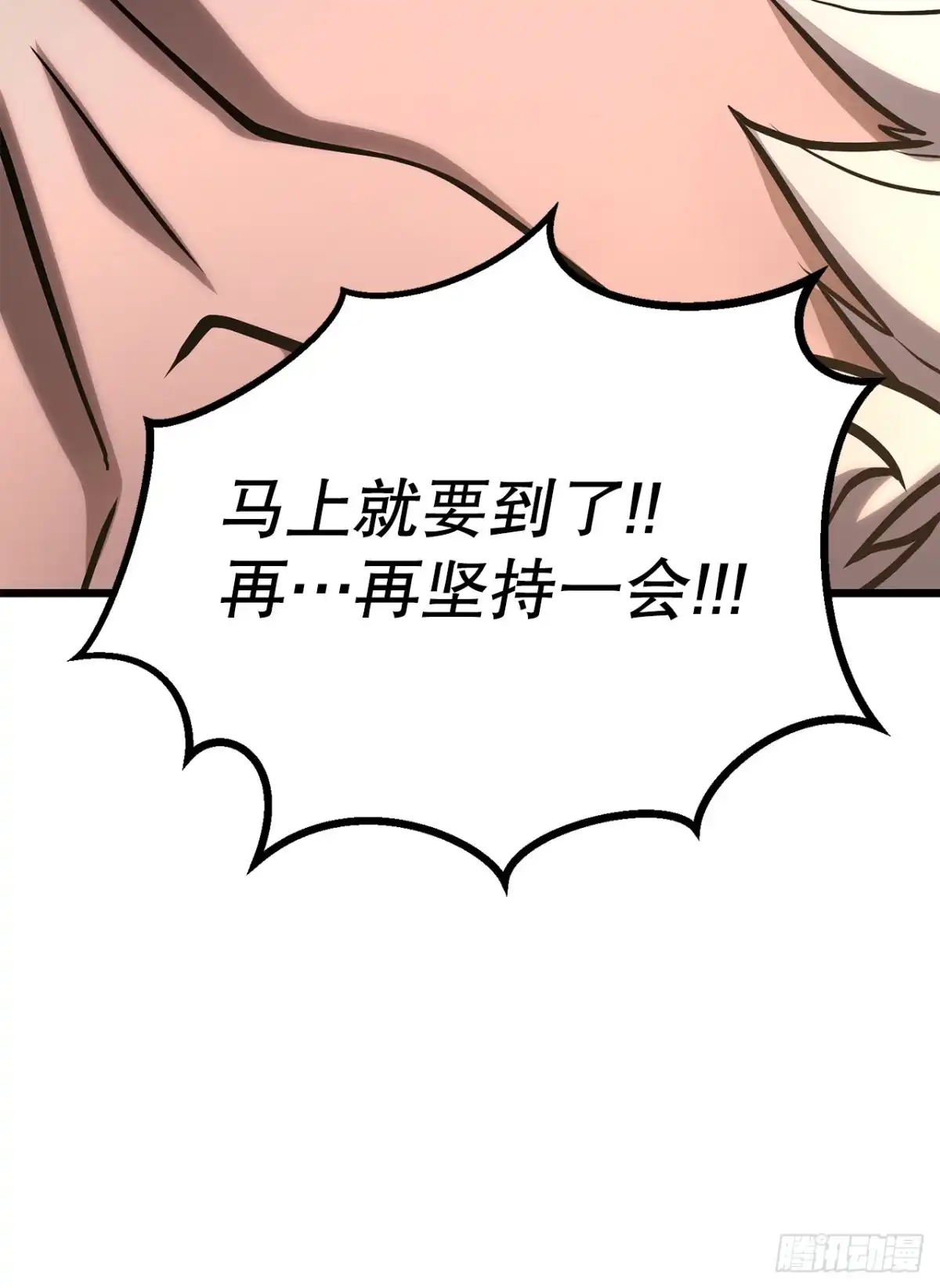 《花无十日红》54.皇太子 第90页