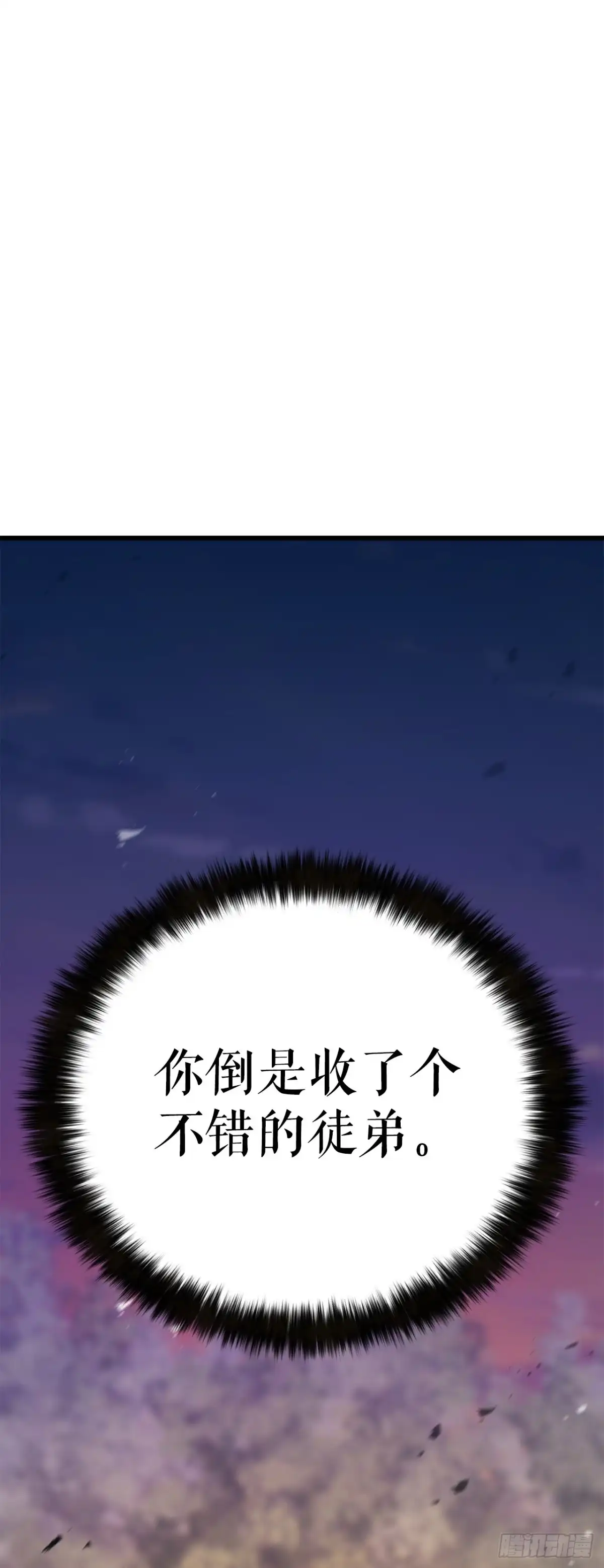 《花无十日红》54.皇太子 第35页