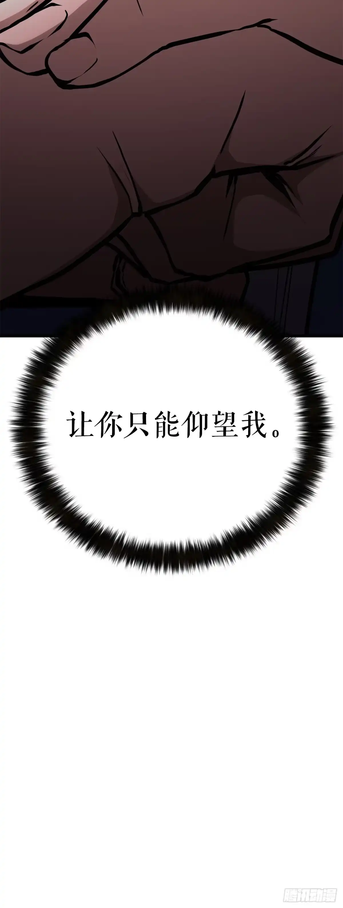 《花无十日红》54.皇太子 第63页