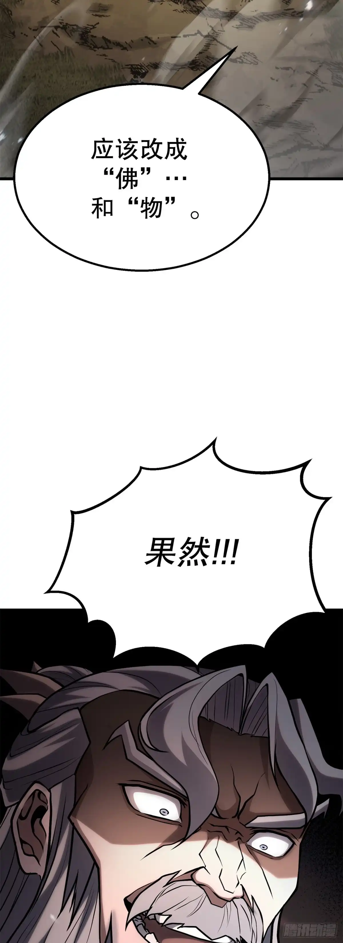 《花无十日红》54.皇太子 第26页