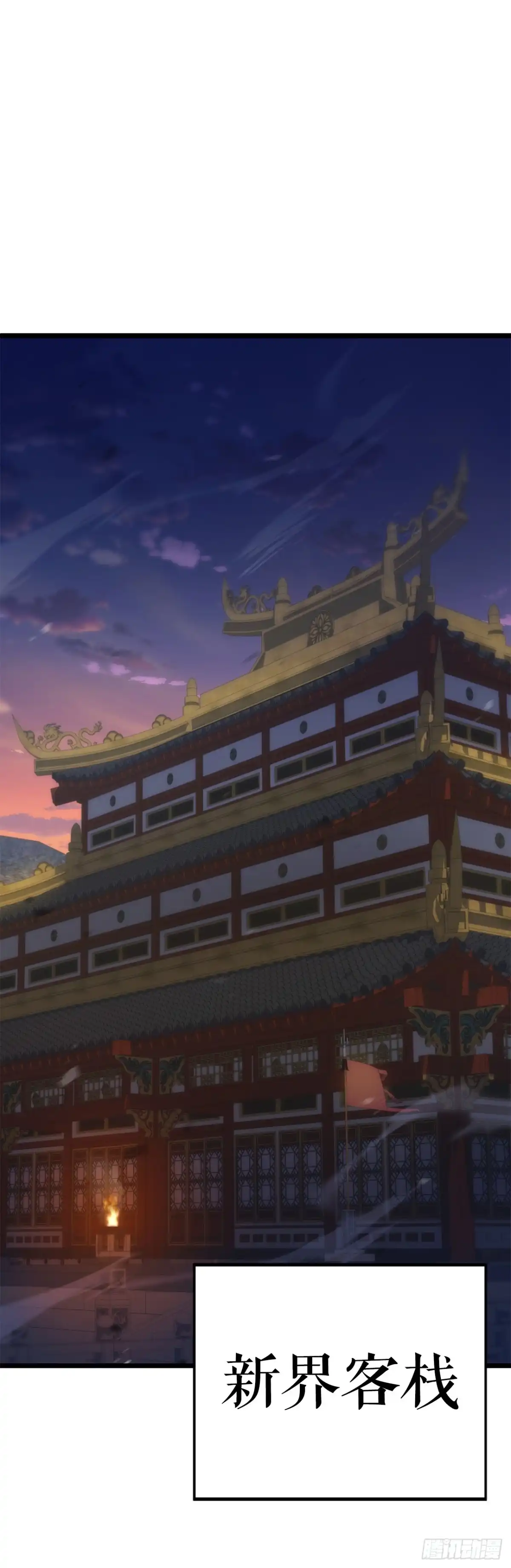 《花无十日红》54.皇太子 第38页