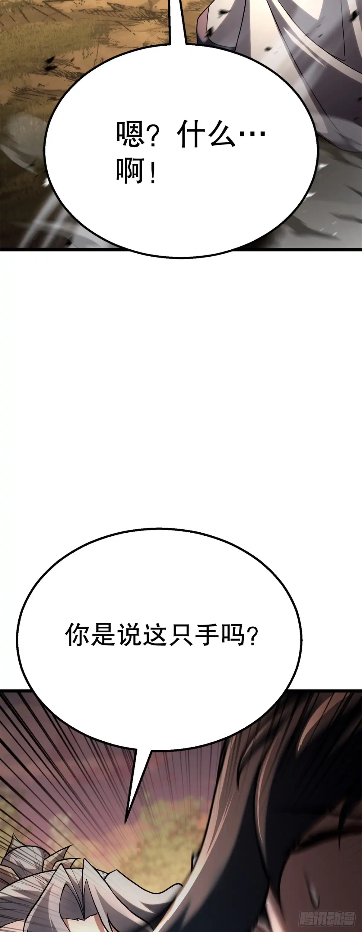 《花无十日红》54.皇太子 第4页