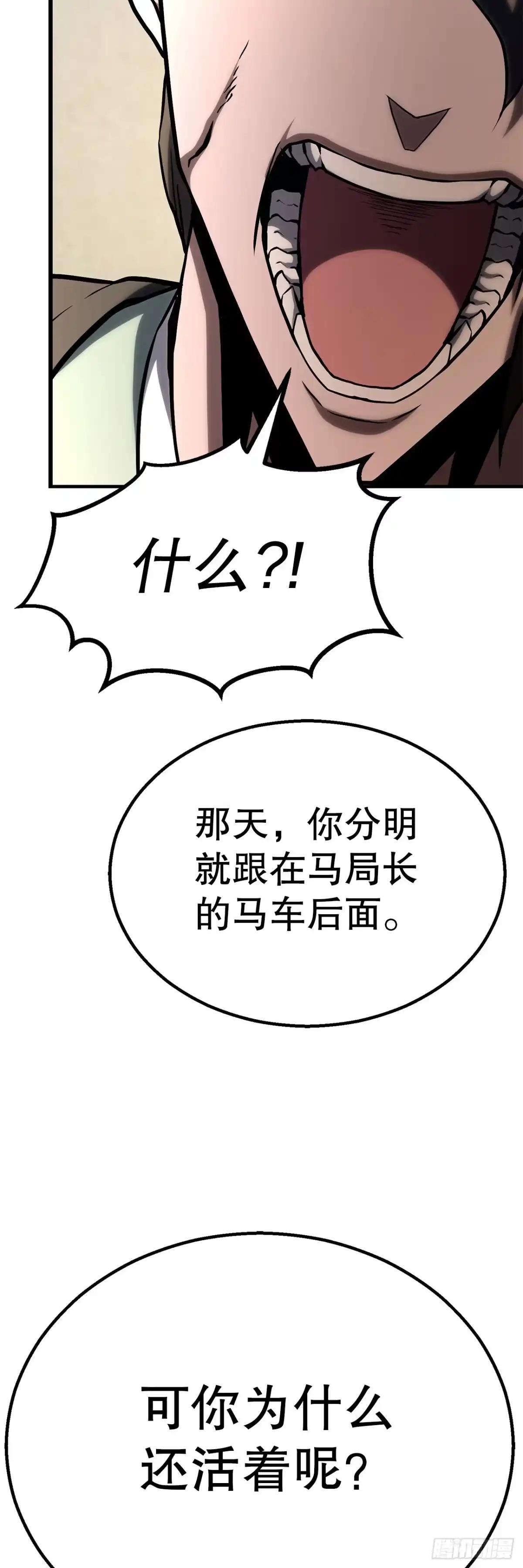 《花无十日红》55.再次现身 第66页