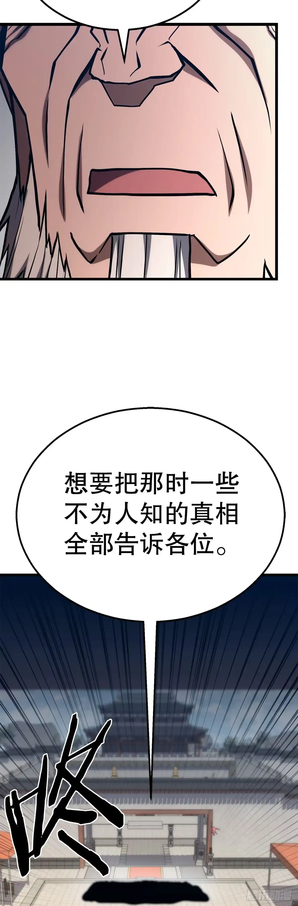 《花无十日红》55.再次现身 第31页