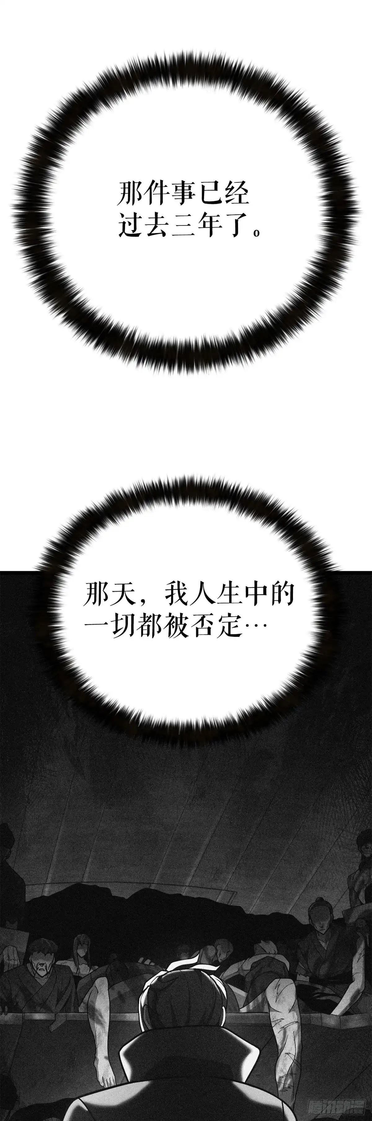 《花无十日红》55.再次现身 第8页