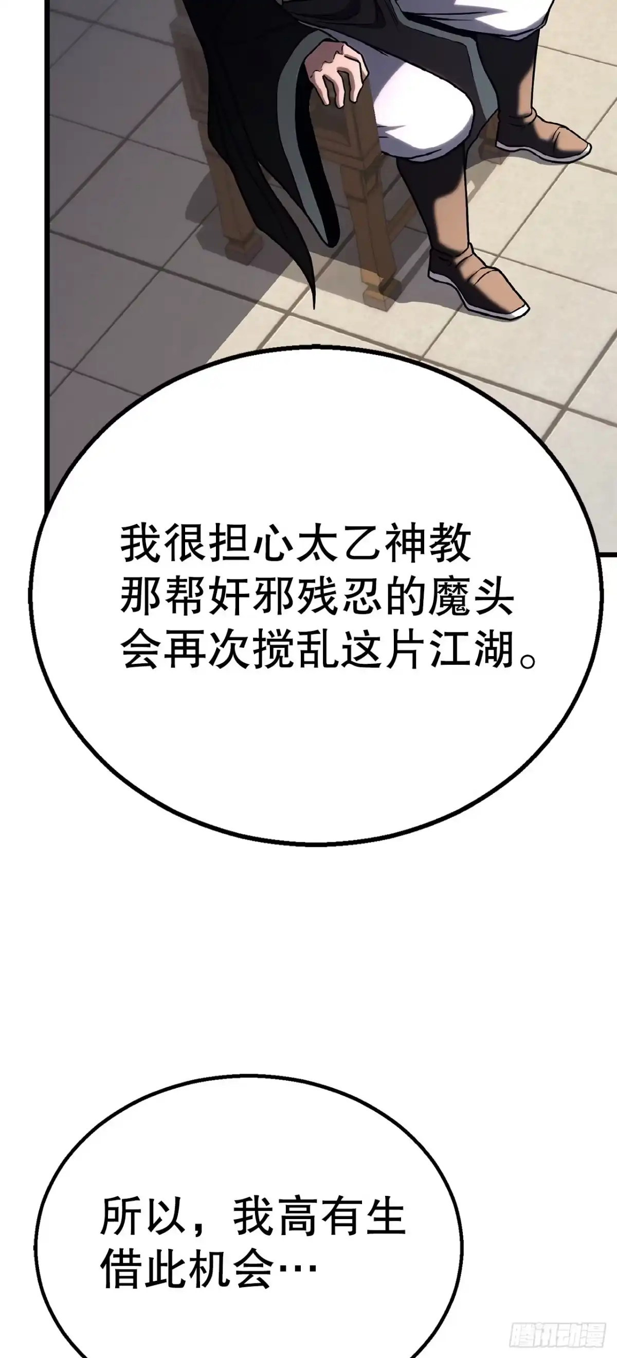 《花无十日红》55.再次现身 第30页