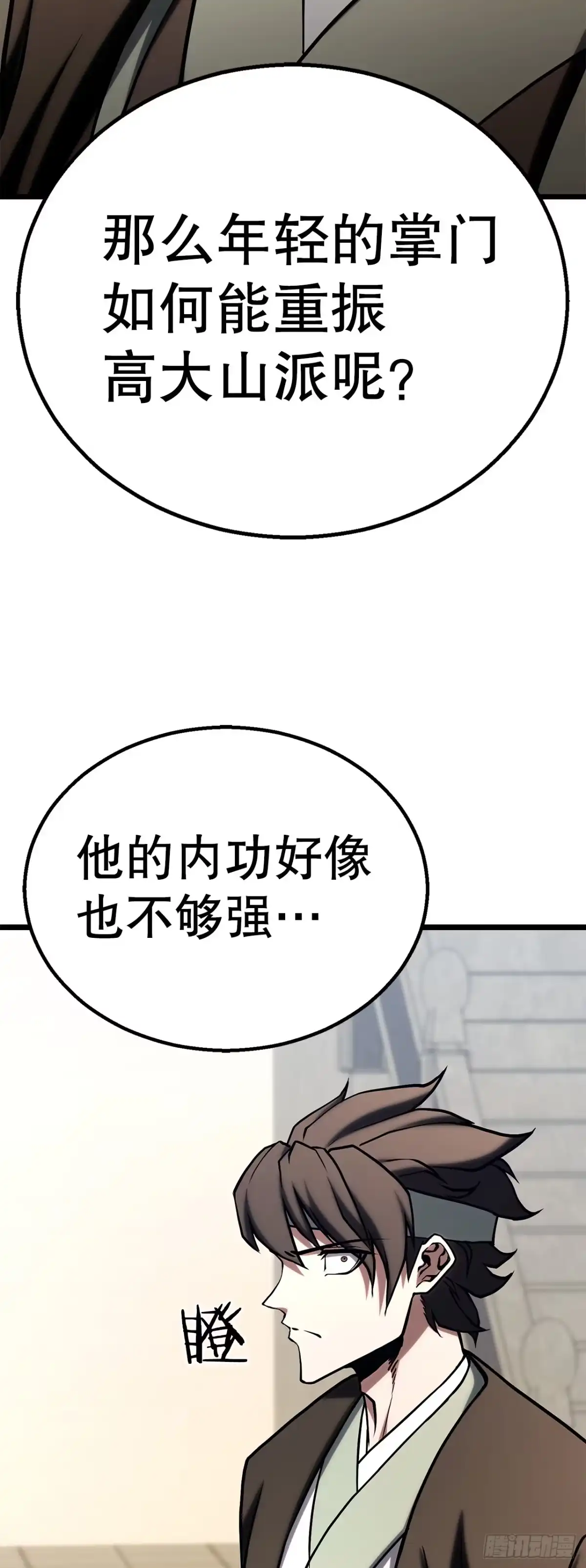 《花无十日红》55.再次现身 第21页