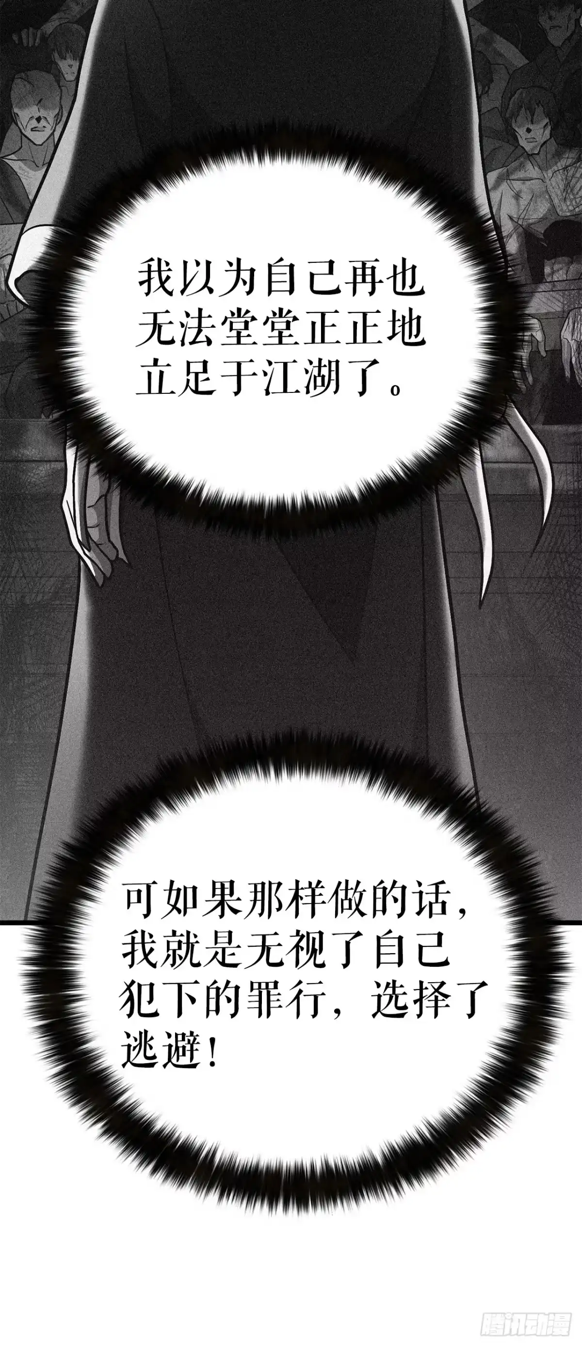 《花无十日红》55.再次现身 第9页