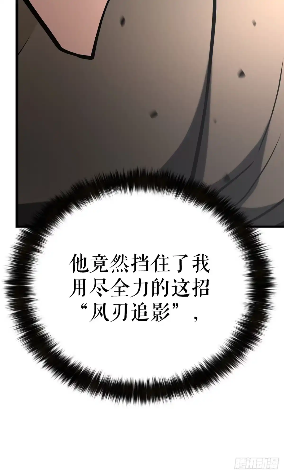 《花无十日红》55.再次现身 第81页