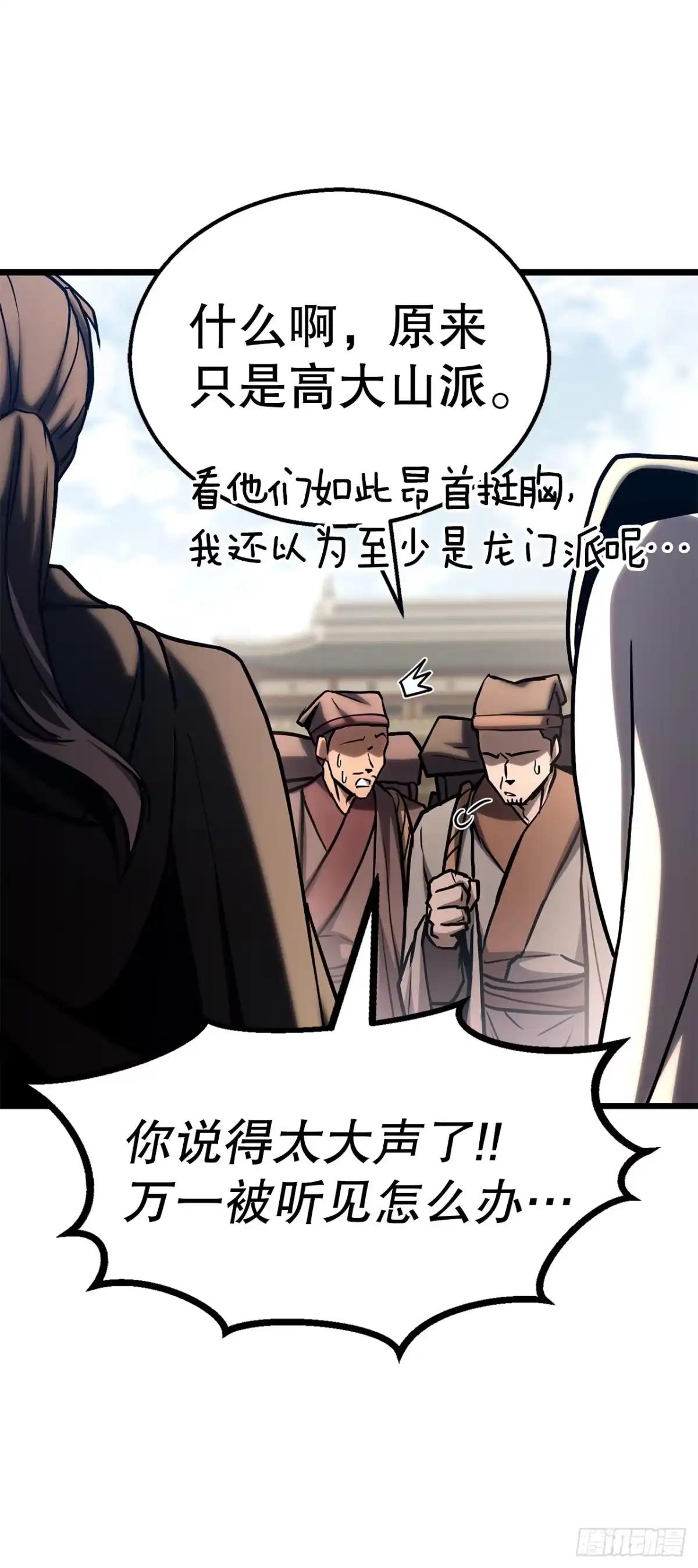 《花无十日红》55.再次现身 第11页