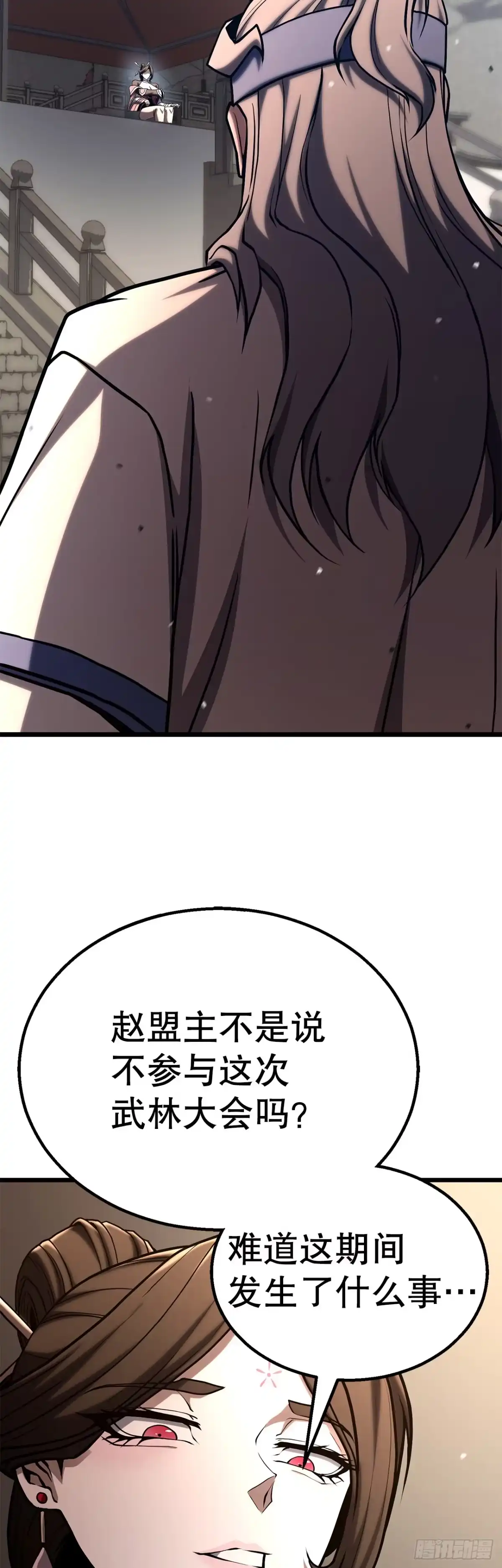 《花无十日红》55.再次现身 第38页