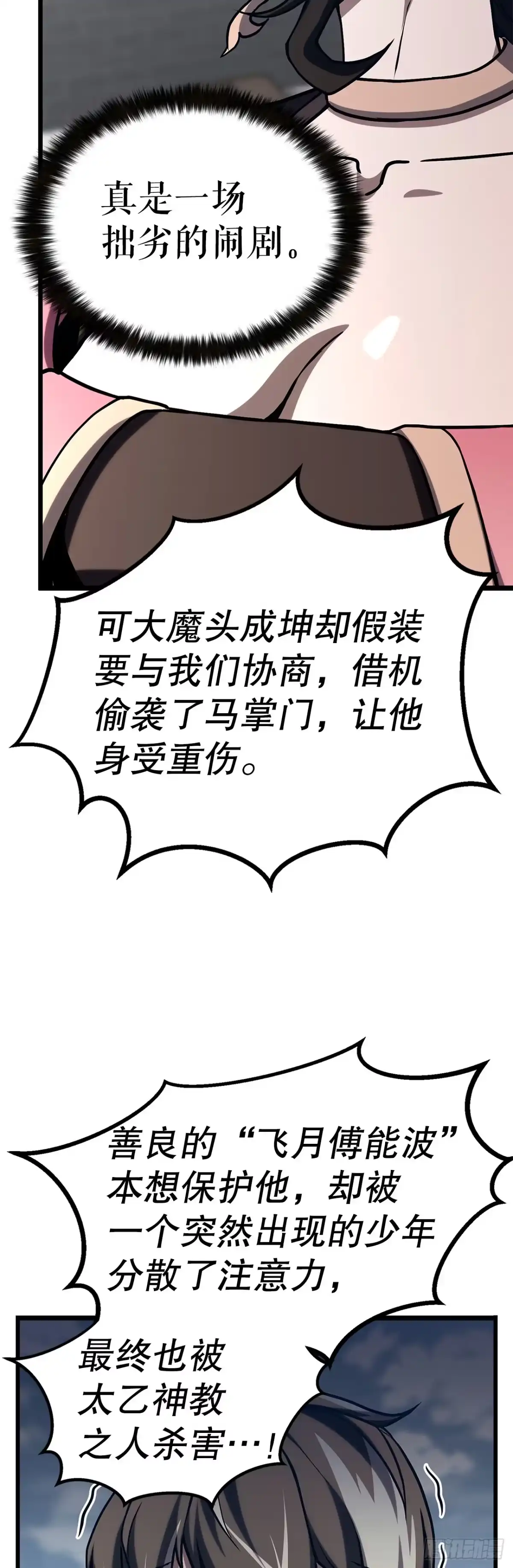 《花无十日红》55.再次现身 第45页
