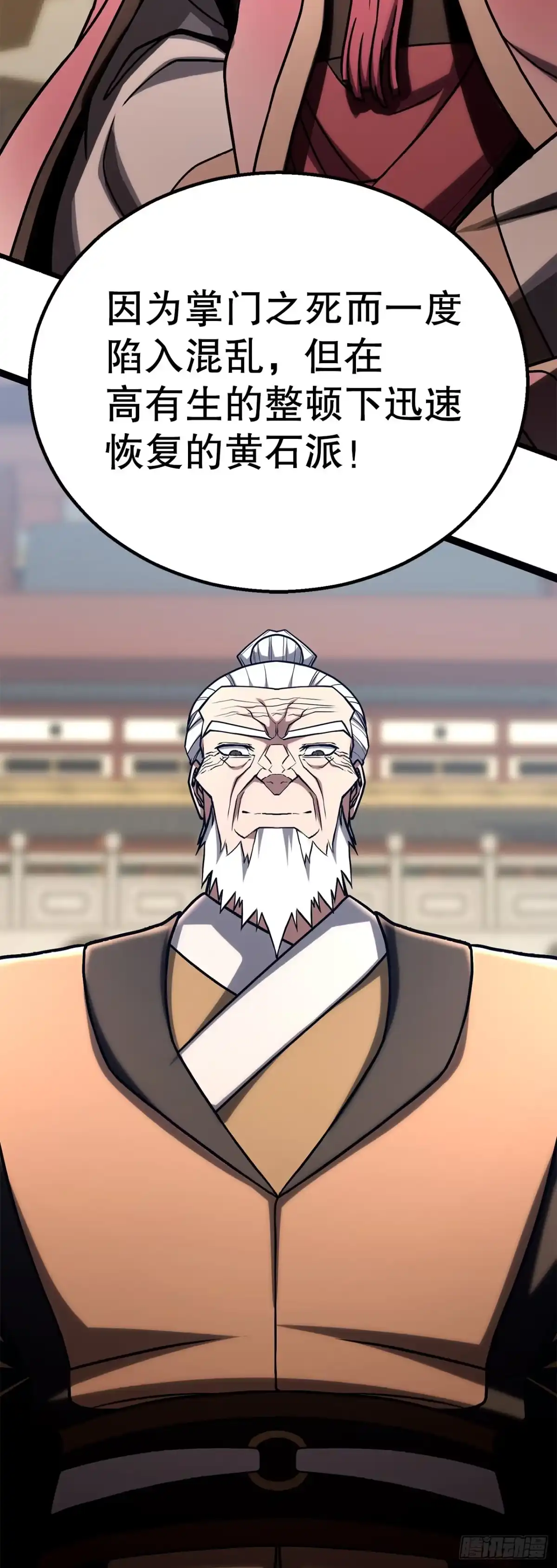 《花无十日红》55.再次现身 第16页