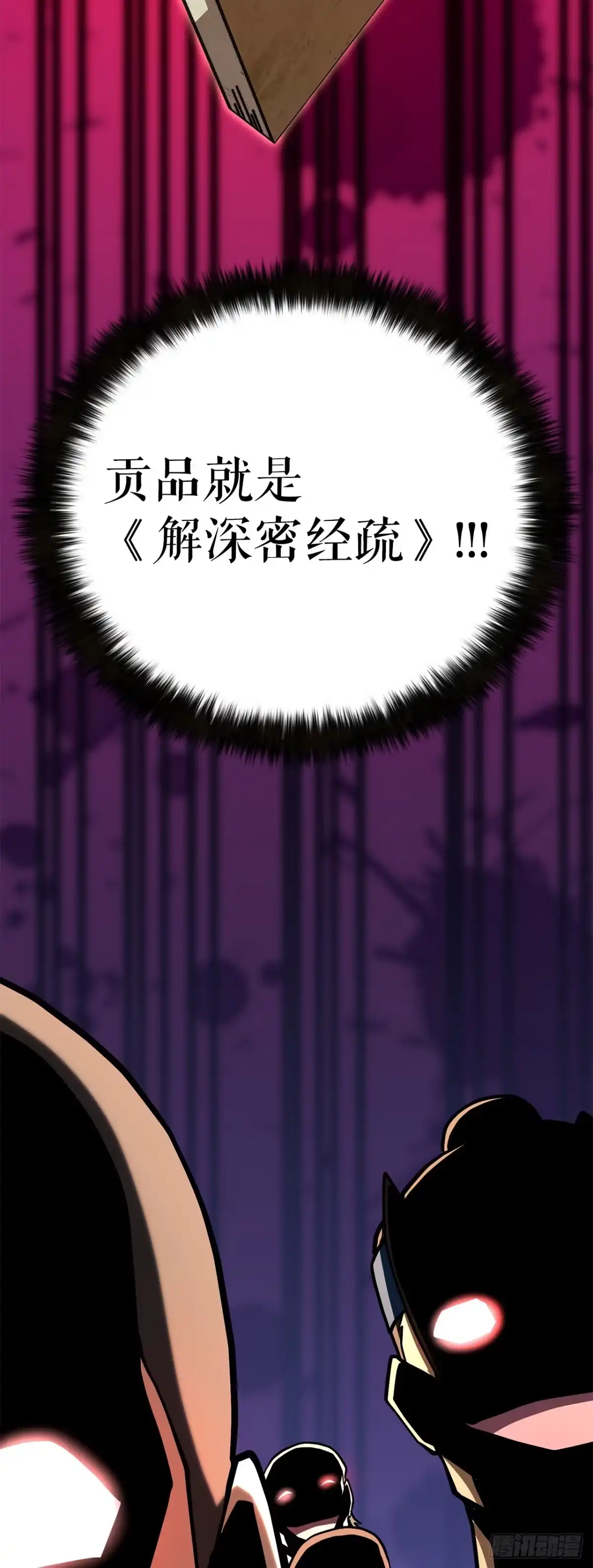 《花无十日红》55.再次现身 第52页