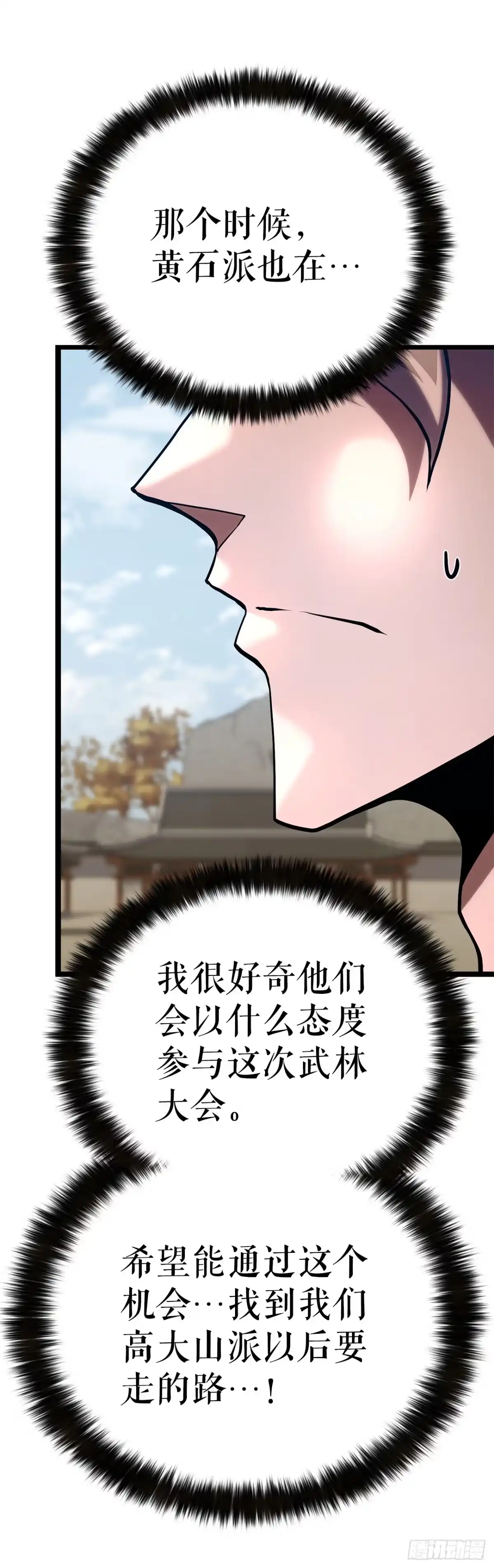 《花无十日红》55.再次现身 第10页