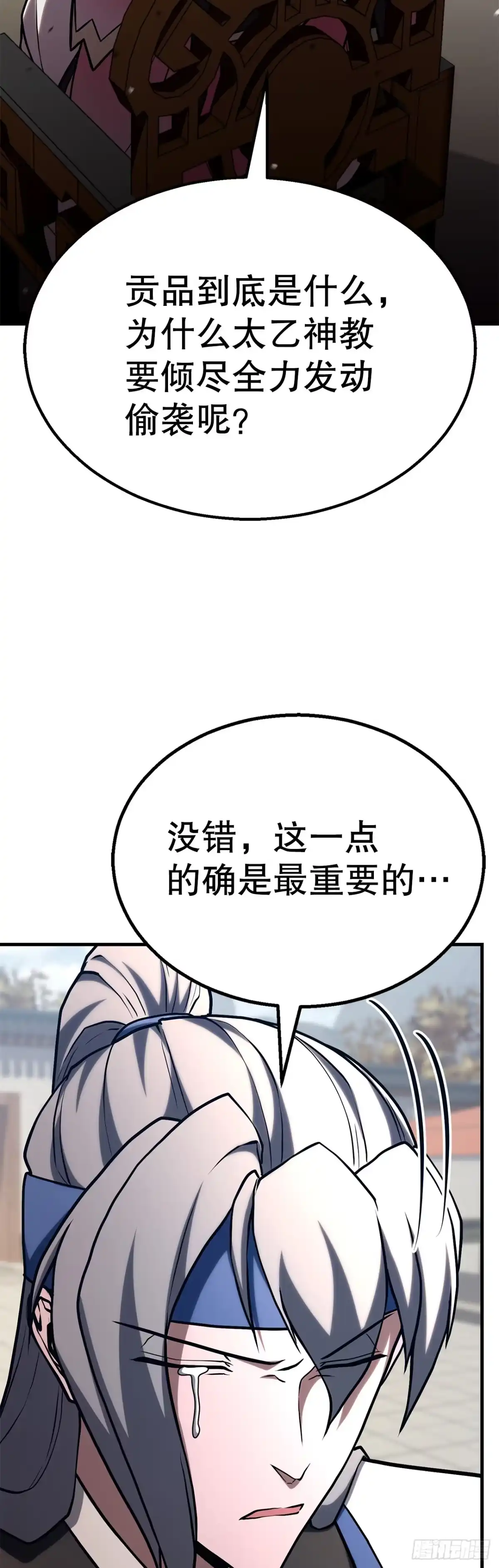 《花无十日红》55.再次现身 第48页