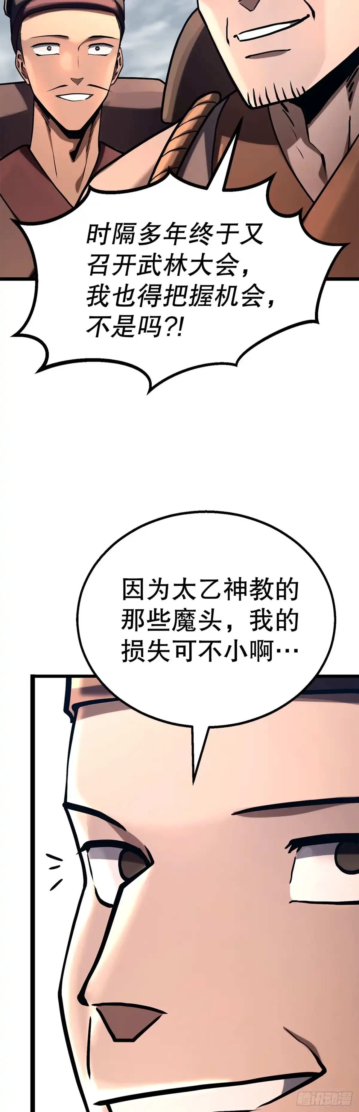《花无十日红》55.再次现身 第4页