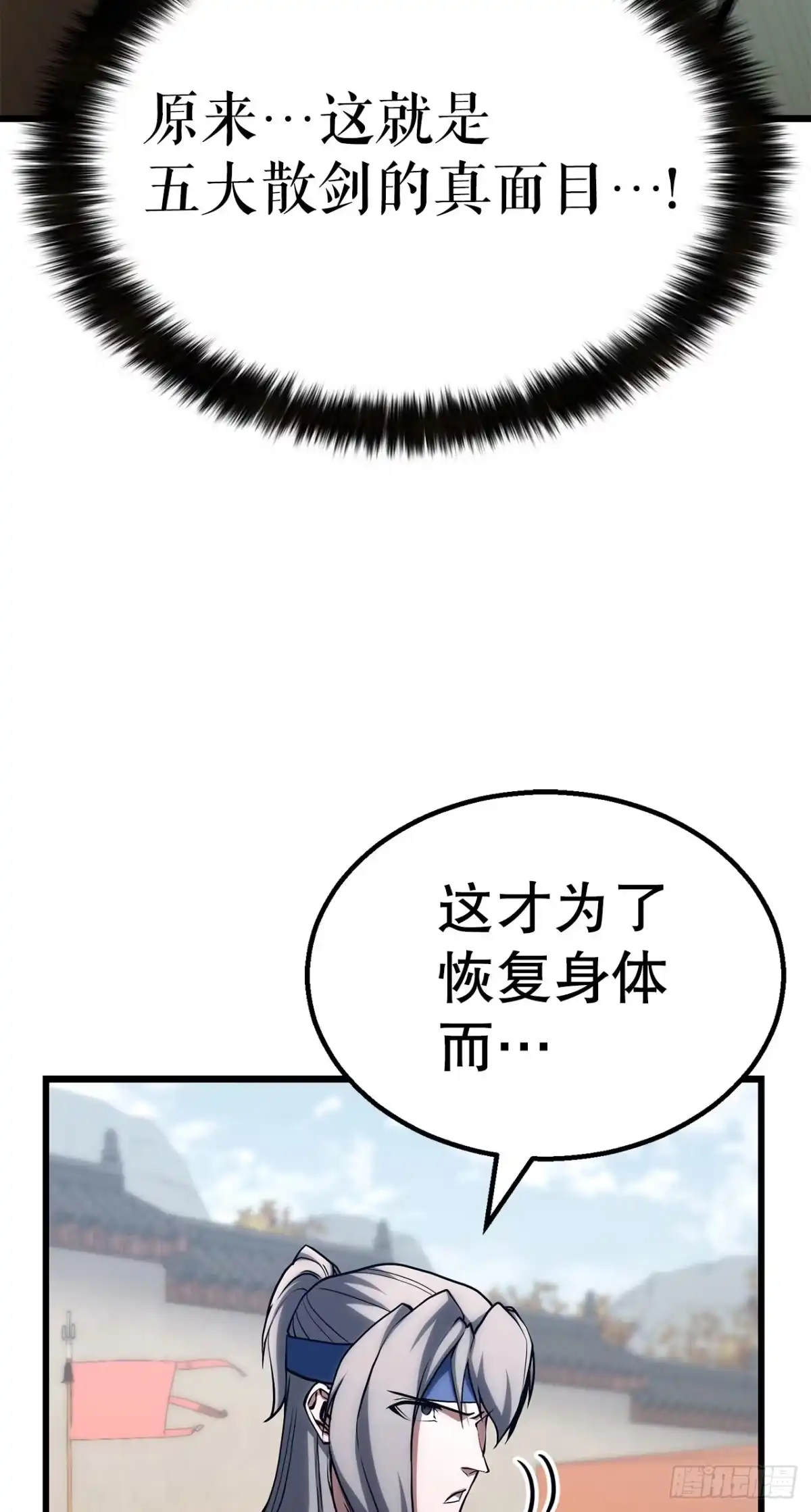《花无十日红》55.再次现身 第60页