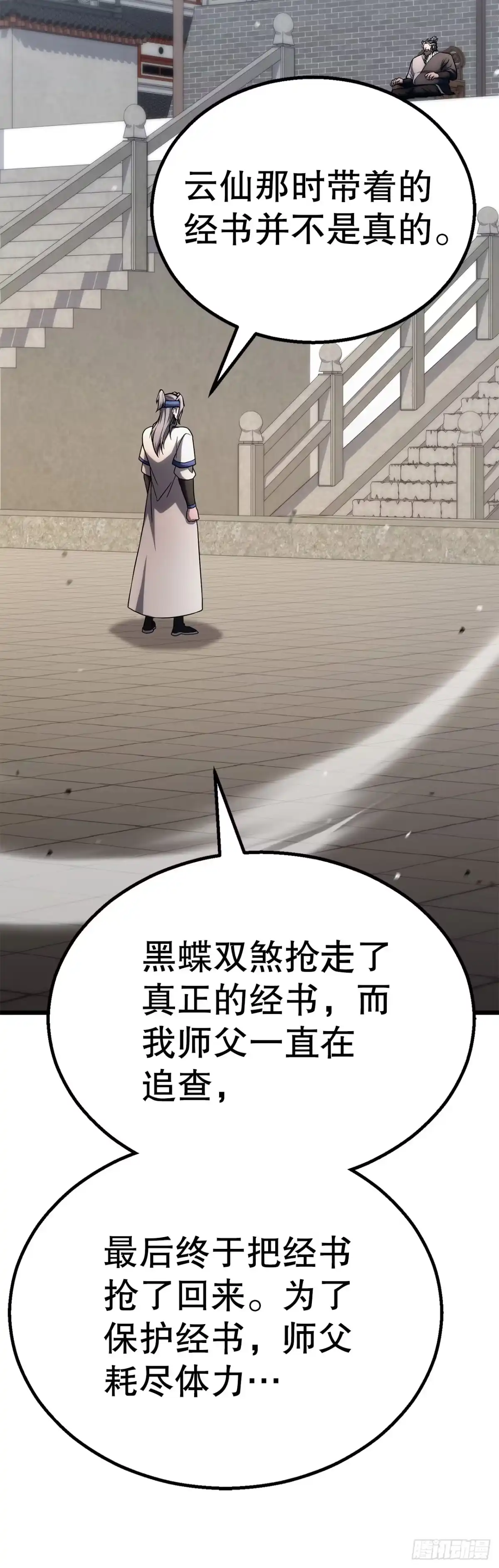 《花无十日红》55.再次现身 第57页