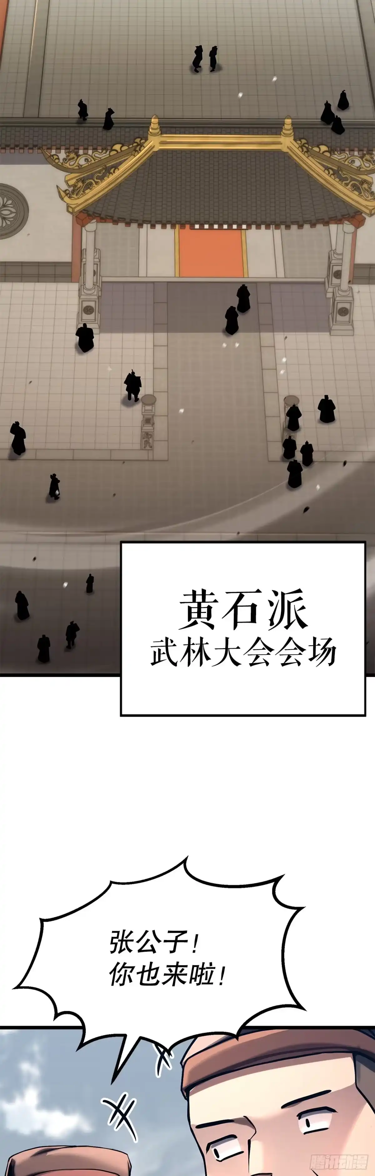 《花无十日红》55.再次现身 第3页