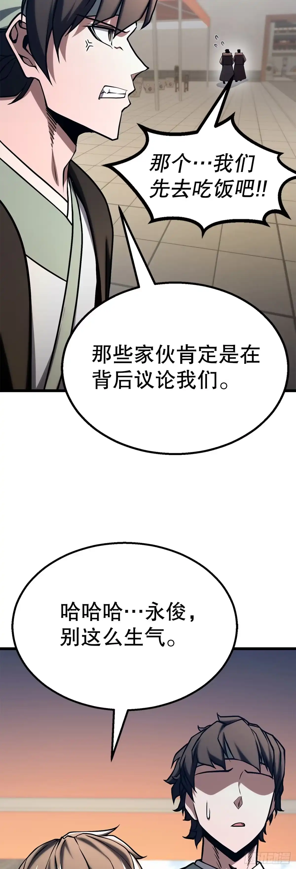 《花无十日红》55.再次现身 第23页