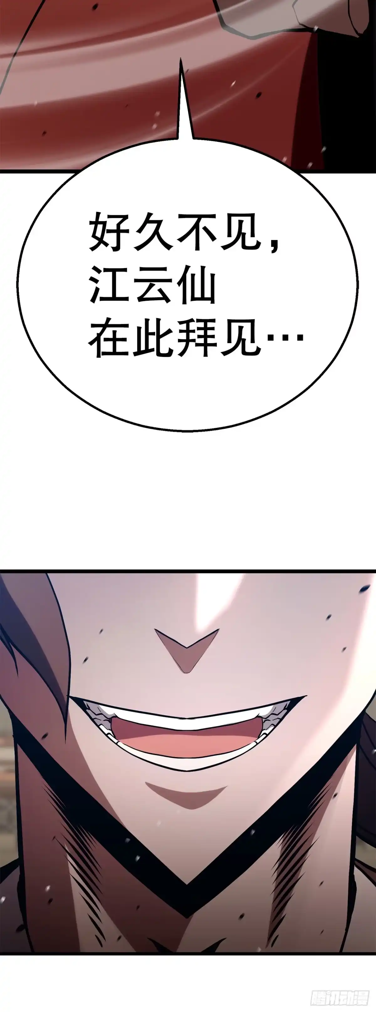 《花无十日红》55.再次现身 第86页