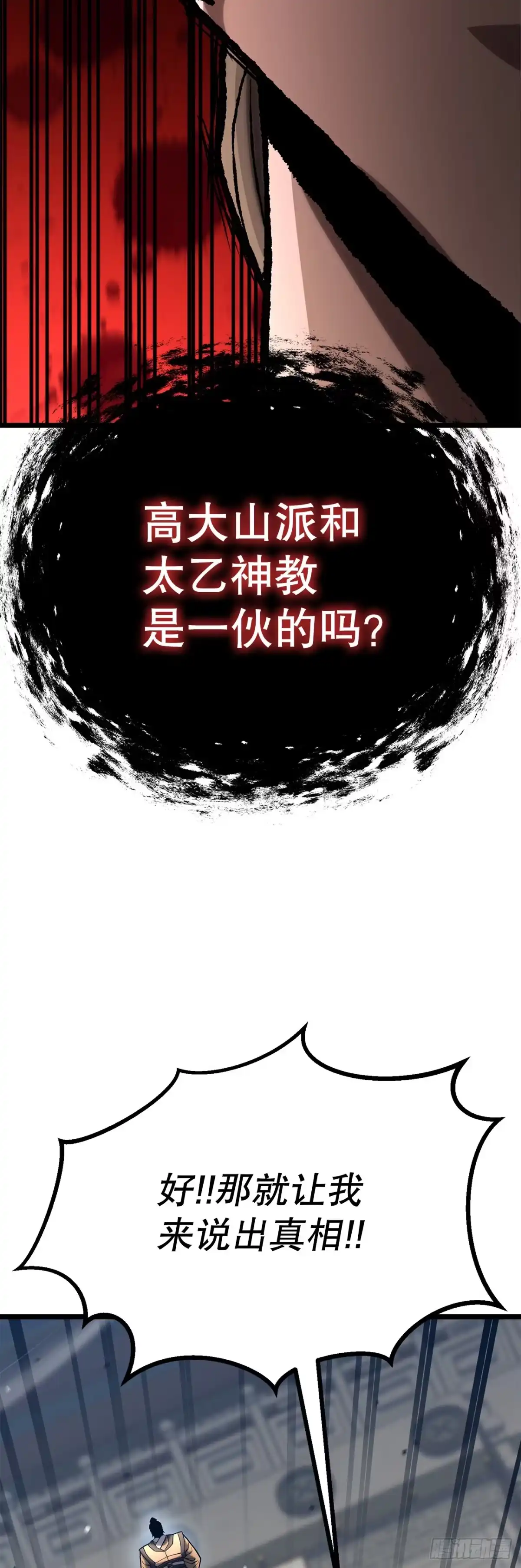 《花无十日红》55.再次现身 第71页