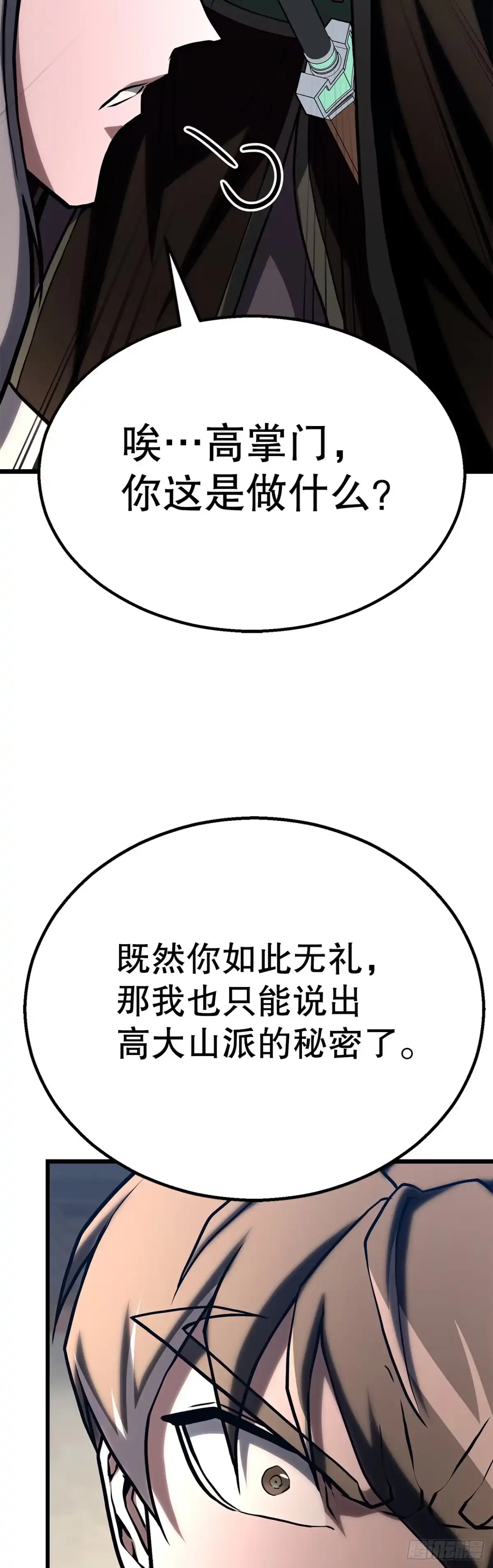 《花无十日红》55.再次现身 第65页