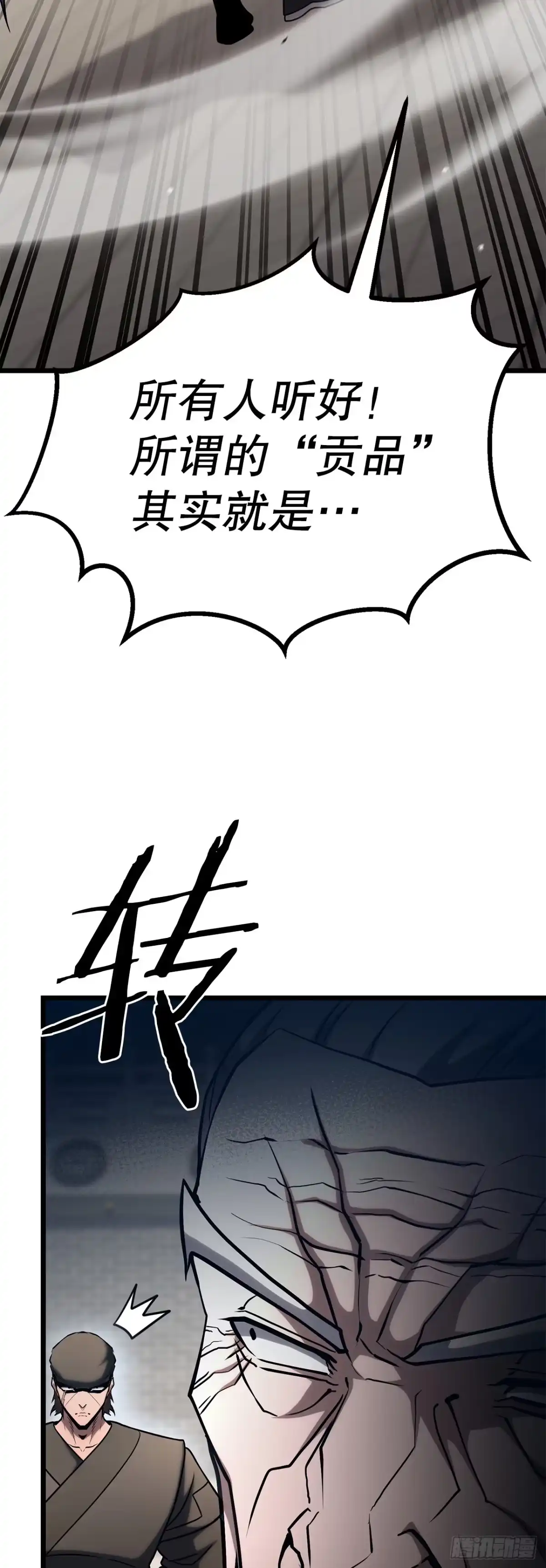 《花无十日红》55.再次现身 第73页