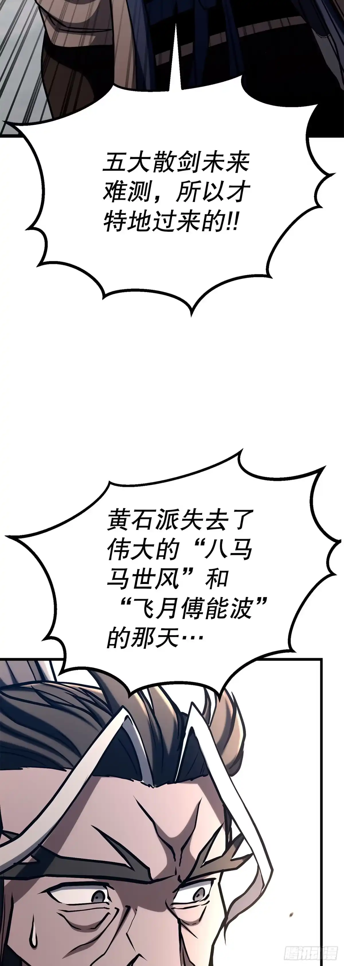 《花无十日红》55.再次现身 第43页