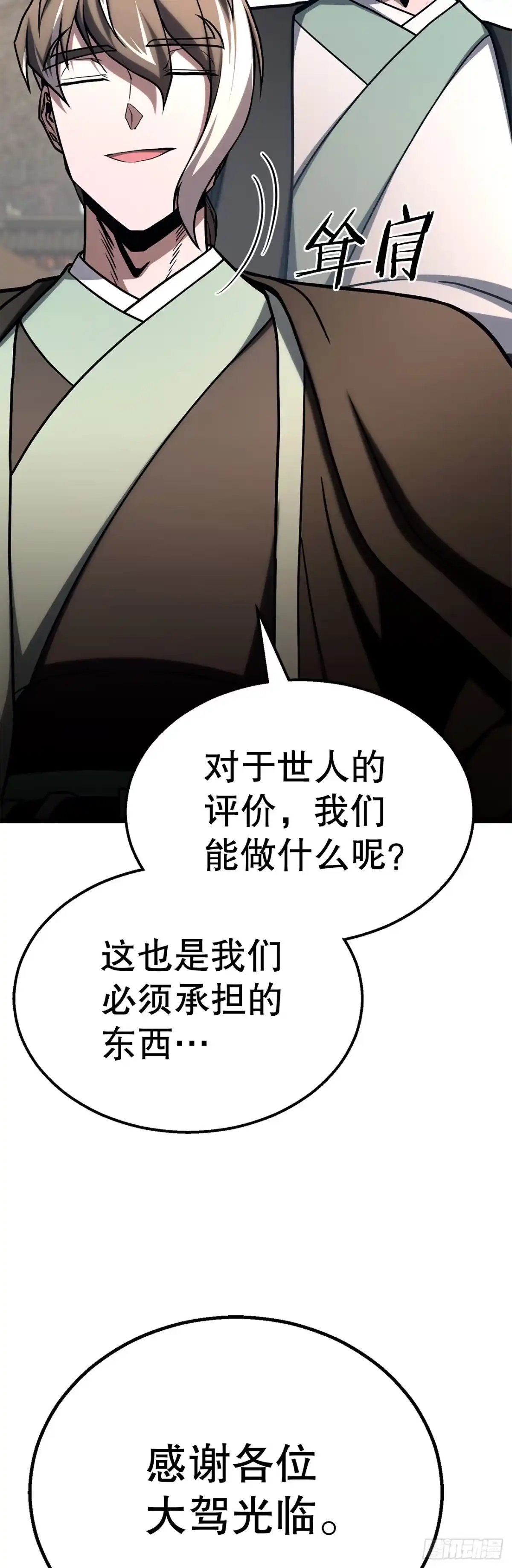 《花无十日红》55.再次现身 第24页