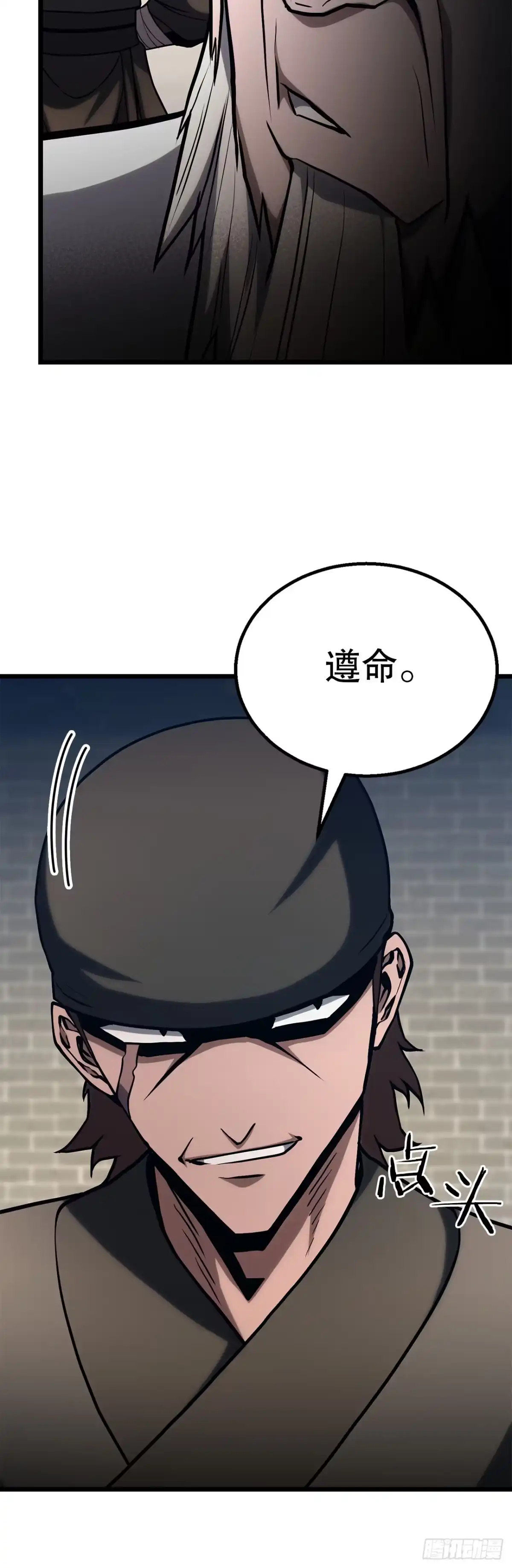 《花无十日红》55.再次现身 第74页